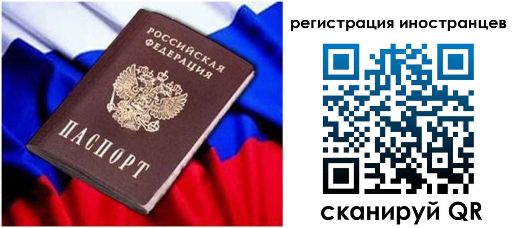 прописка для школы в Уссурийске