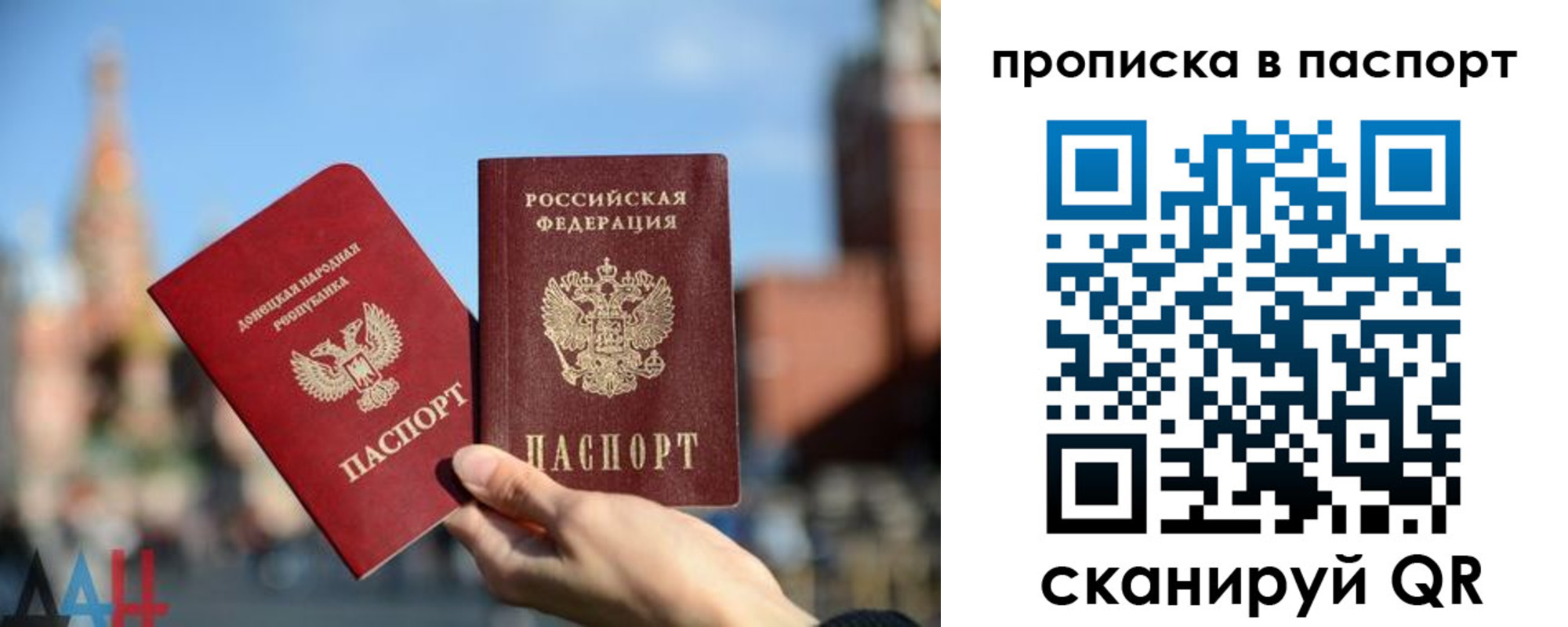 прописка для работы в Уссурийске