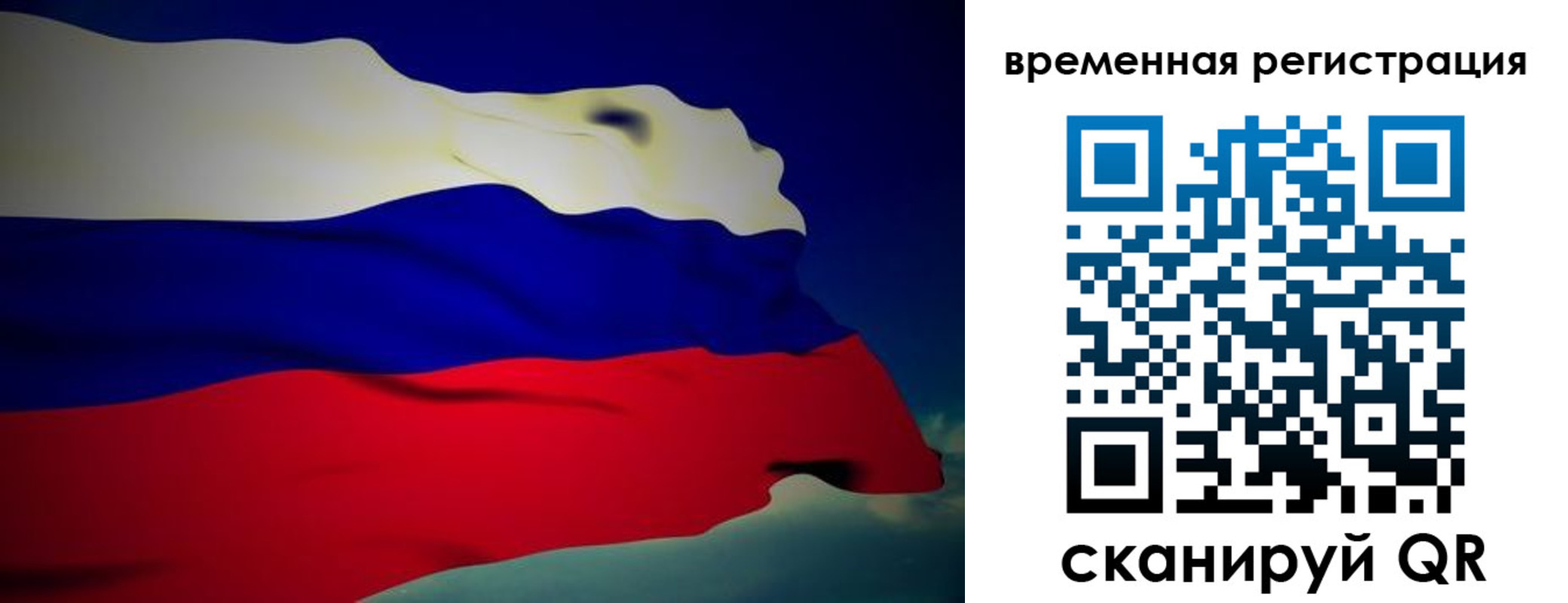 прописка для работы в Уссурийске