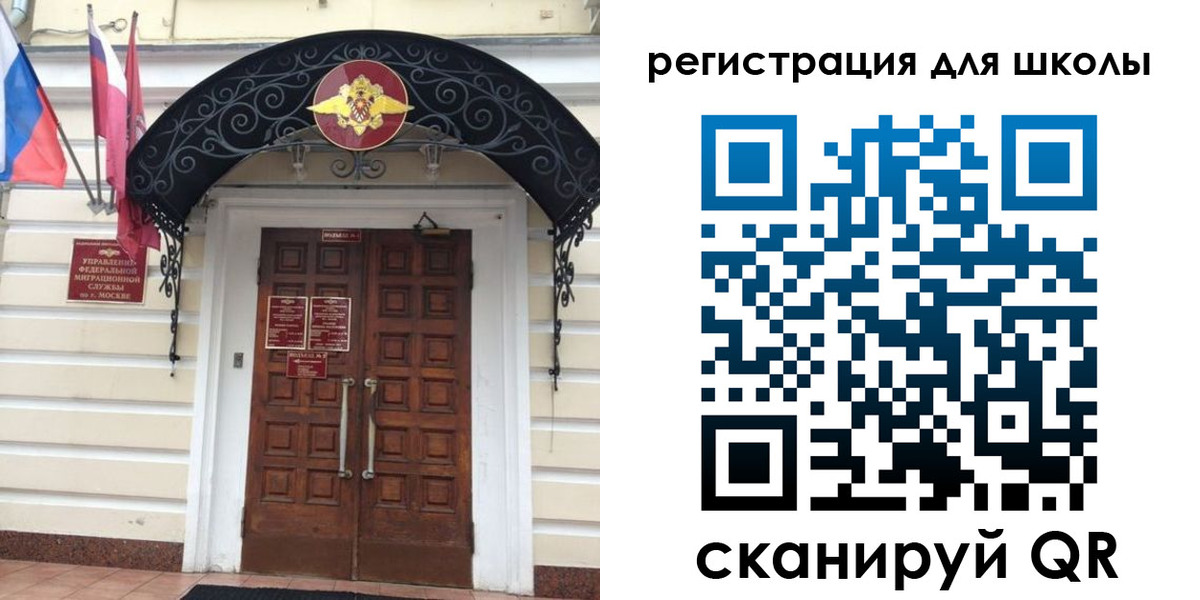 временная регистрация в Уссурийске